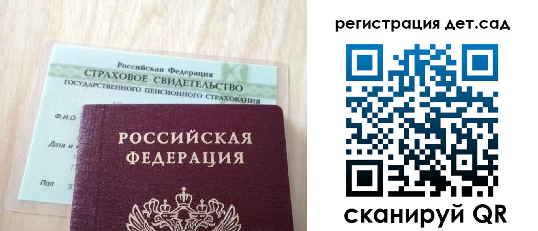 регистрация в Муравленко
