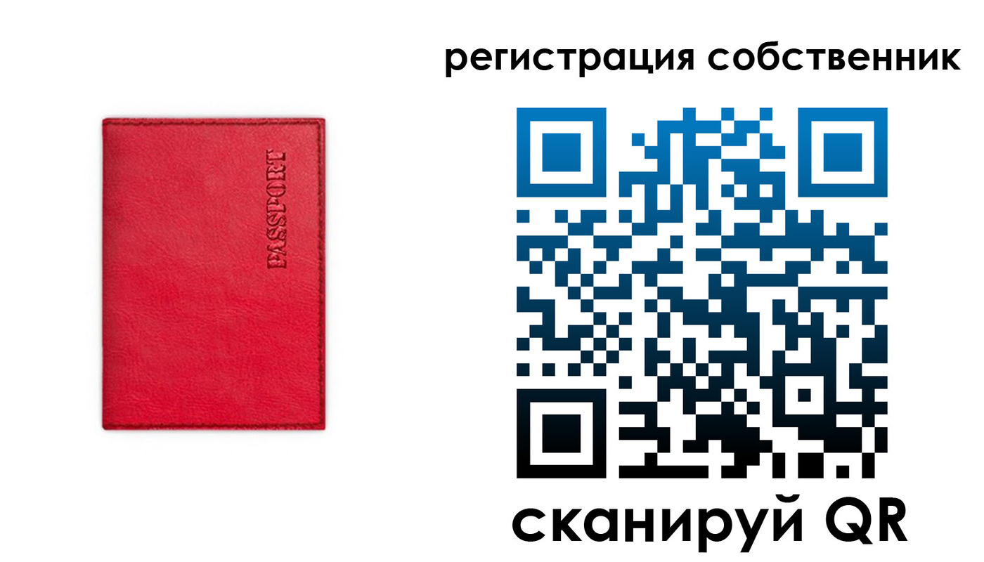 временная регистрация для школы в Муравленко