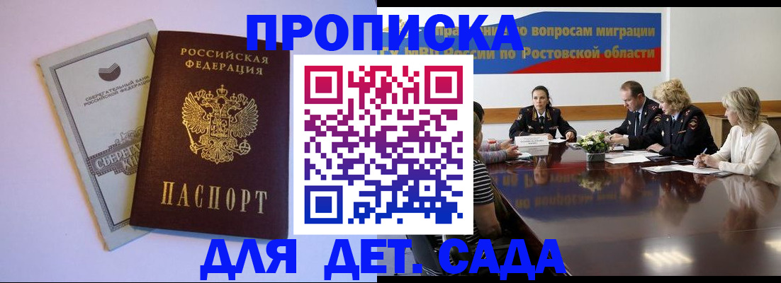 прописка гарантия в Муравленко