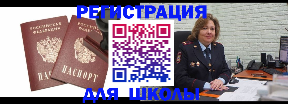 прописка от собственника в Муравленко