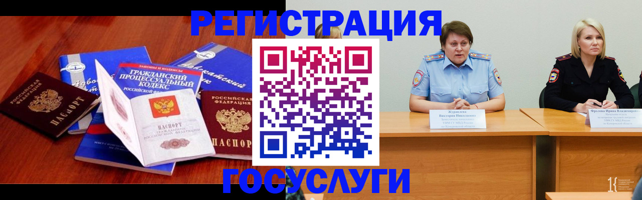 прописка ребенка в Муравленко